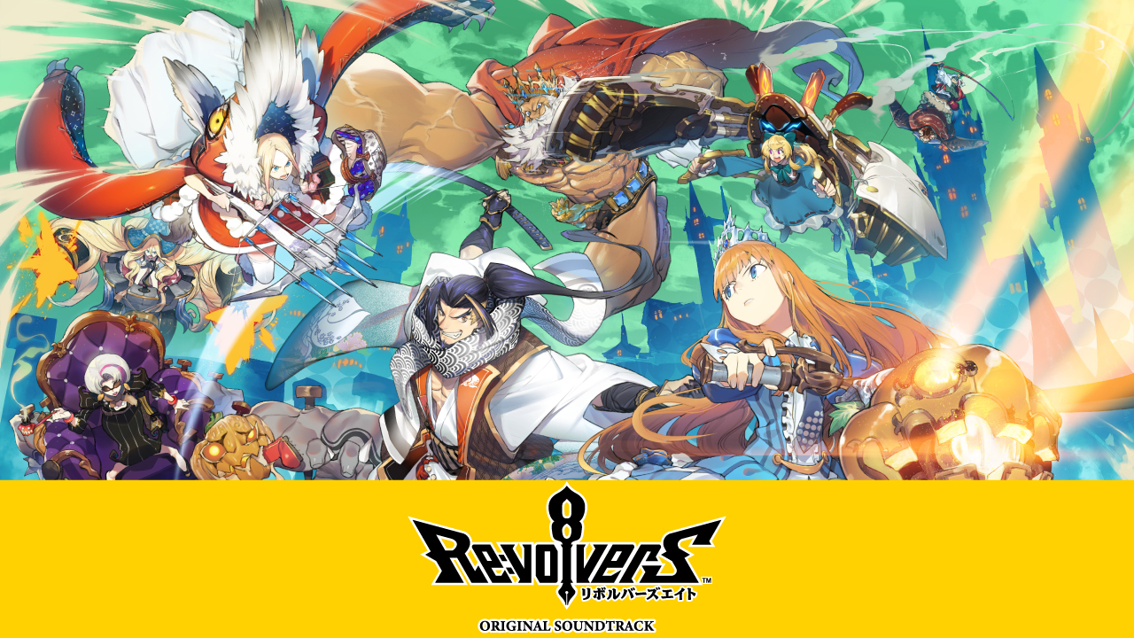 『Re:volvers8 ORIGINAL SOUNDTRACK』特設ページ