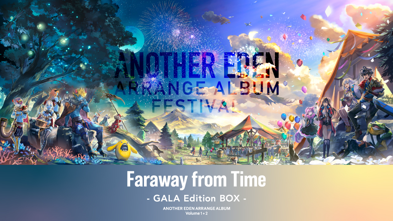 ANOTHER EDEN ARRANGE ALBUM FESTIVAL 特設サイト