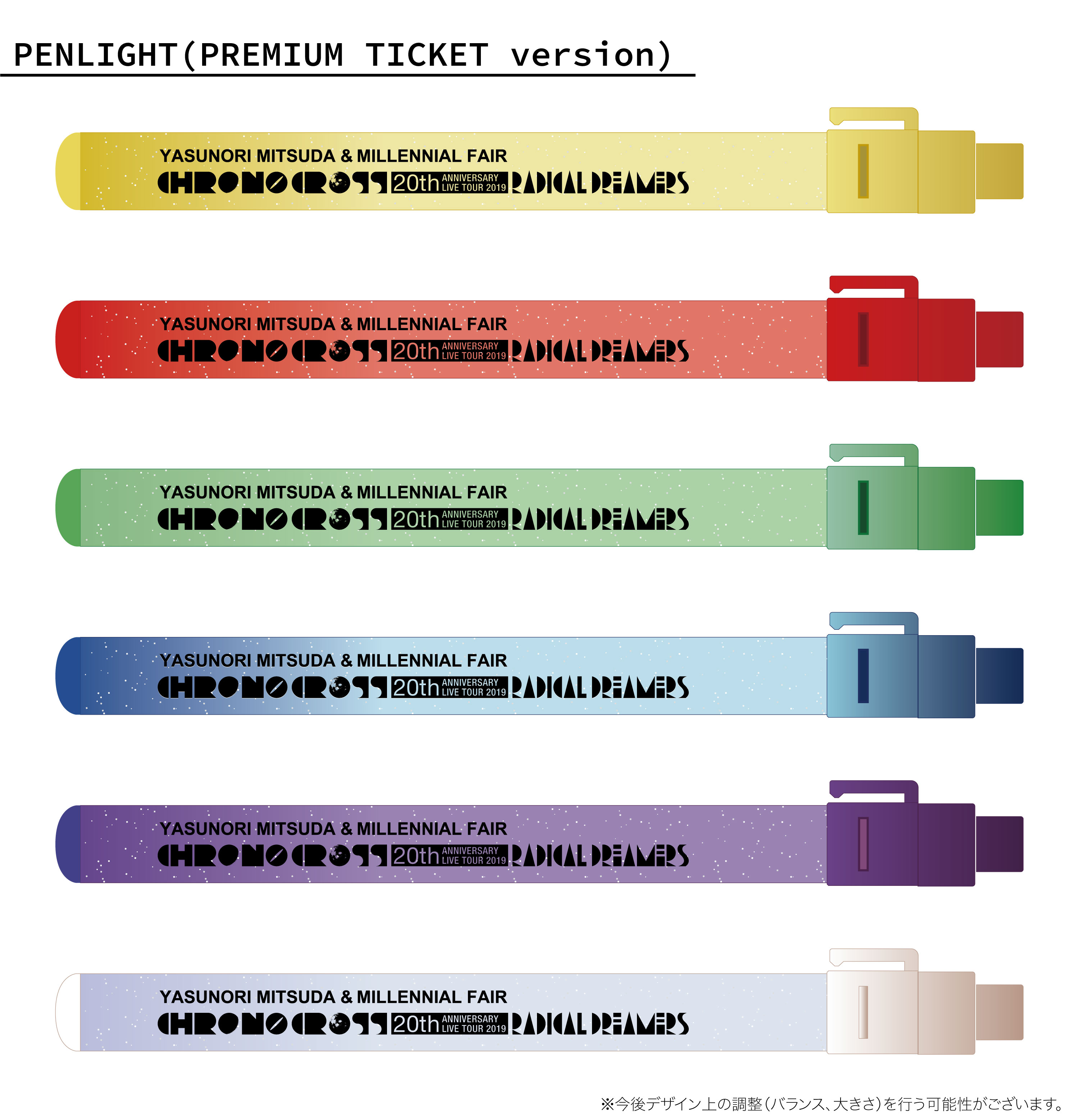 penlight