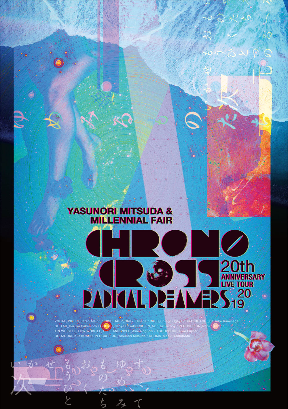 CHRONO CROSS 20th Anniversary Live Tour 2019 RADICAL DREAMERS Yasunori Mitsuda & Millennial Fair OFFICIAL PAMPHLET