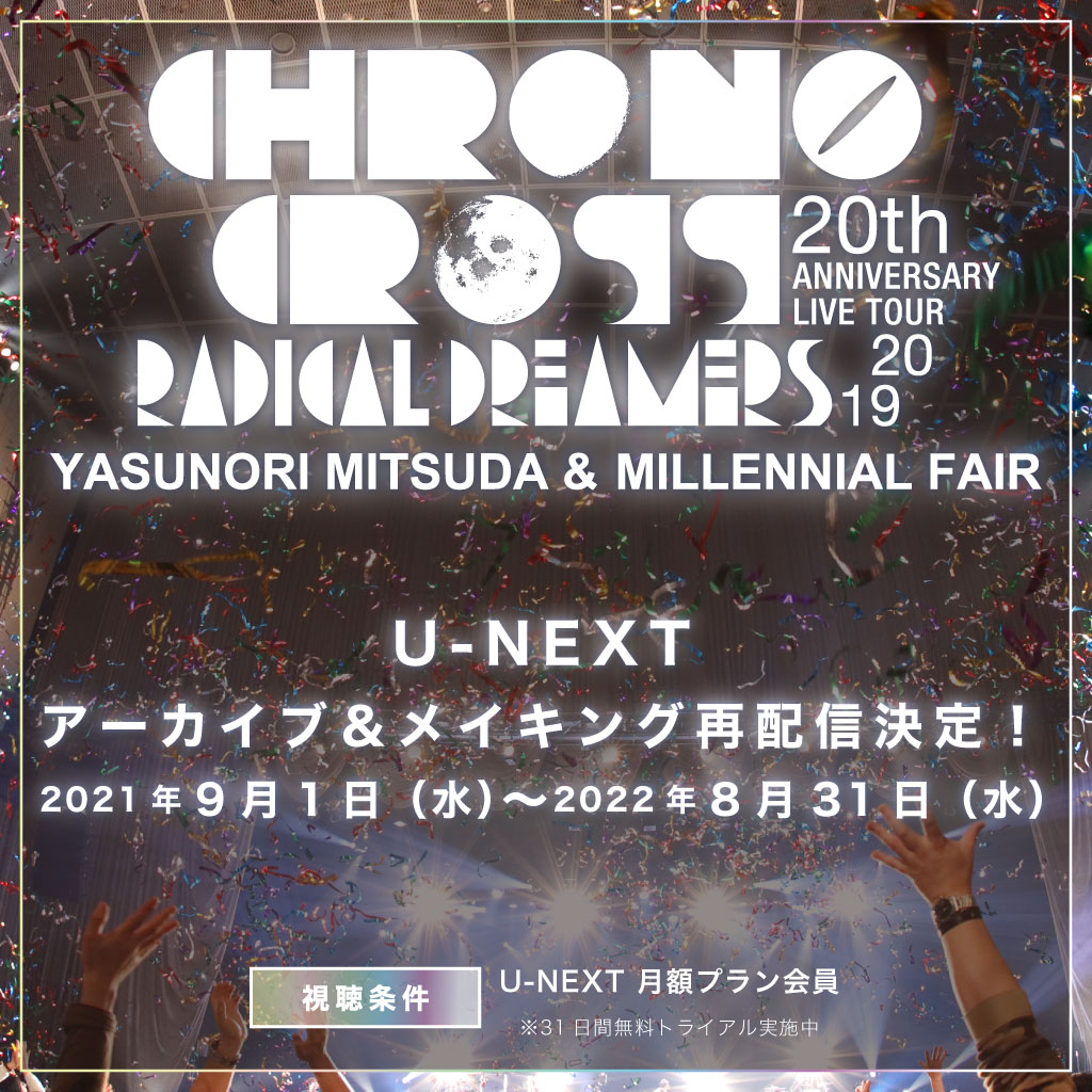CHRONO CROSS 20th Anniversary Live Tour 2019 RADICAL DREAMERS Yasunori Mitsuda & Millennial Fair FINAL at NAKANO SUNPLAZA 2020