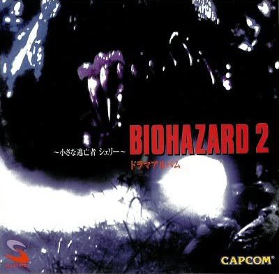 BIOHAZARD 2 Drama Album ～小さな逃亡者 シェリー～｜PROCYON STUDIO