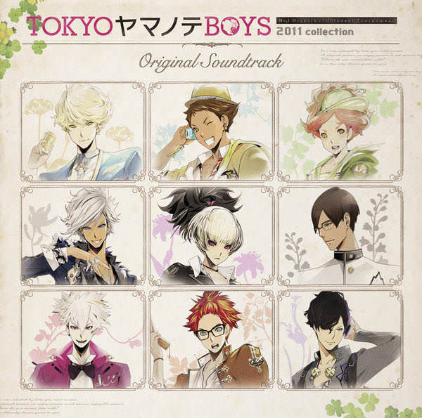 TOKYOヤマノテBOYS オリジナル・サウンドトラック