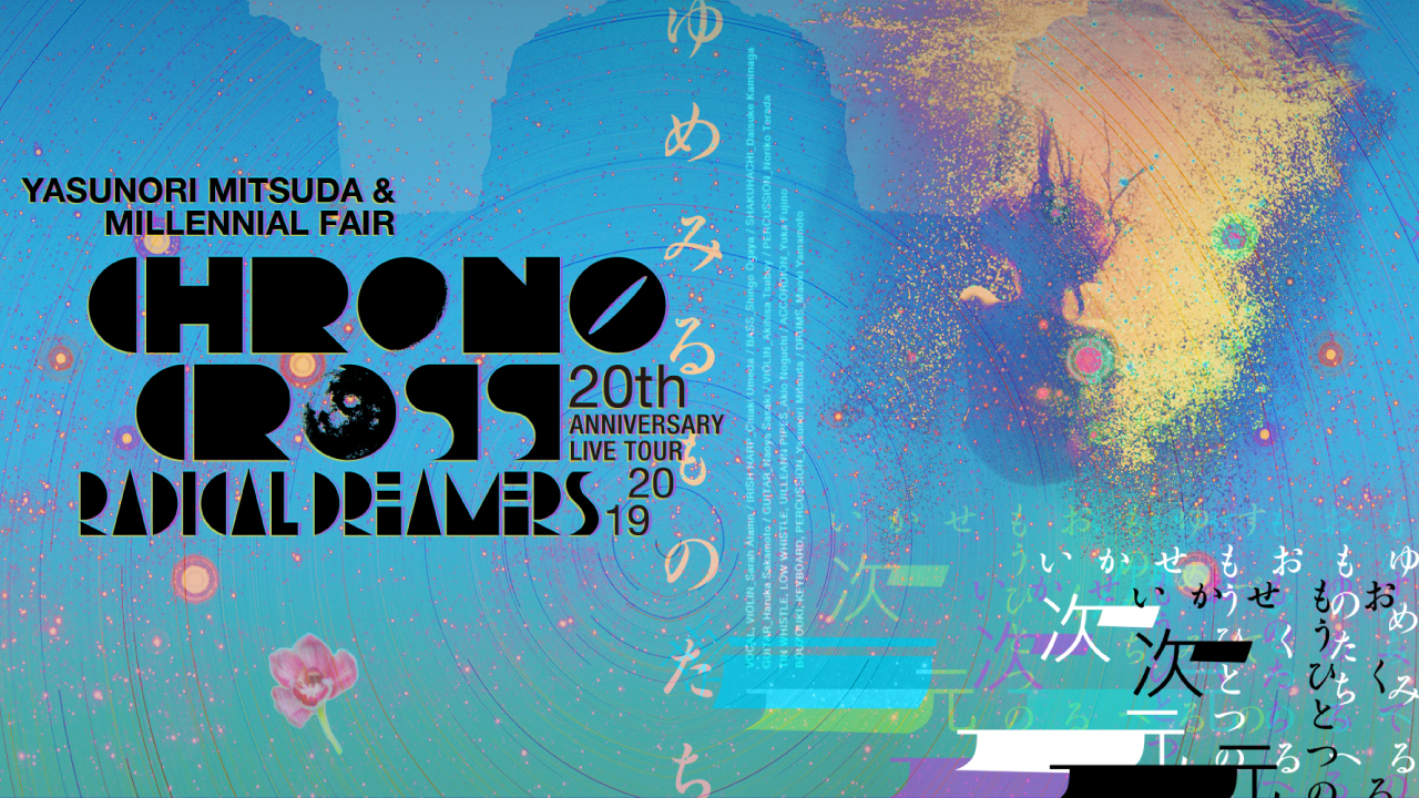 CHRONO CROSS 20th Anniversary Live Tour 2019 RADICAL DREAMERS Yasunori Mitsuda & Millennial Fair / Special Website